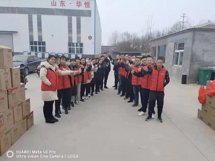 華恒大家庭，齊心協(xié)力，共創(chuàng)輝煌